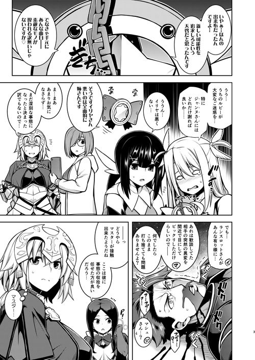 サンプル画像1:La faux-龍鱗聖母-(STUDIO TIAMAT) [d_330108]