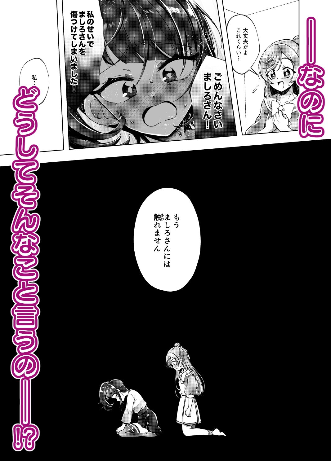 サンプル画像3:残紅の空(ろーぷあいらんど) [d_330127]