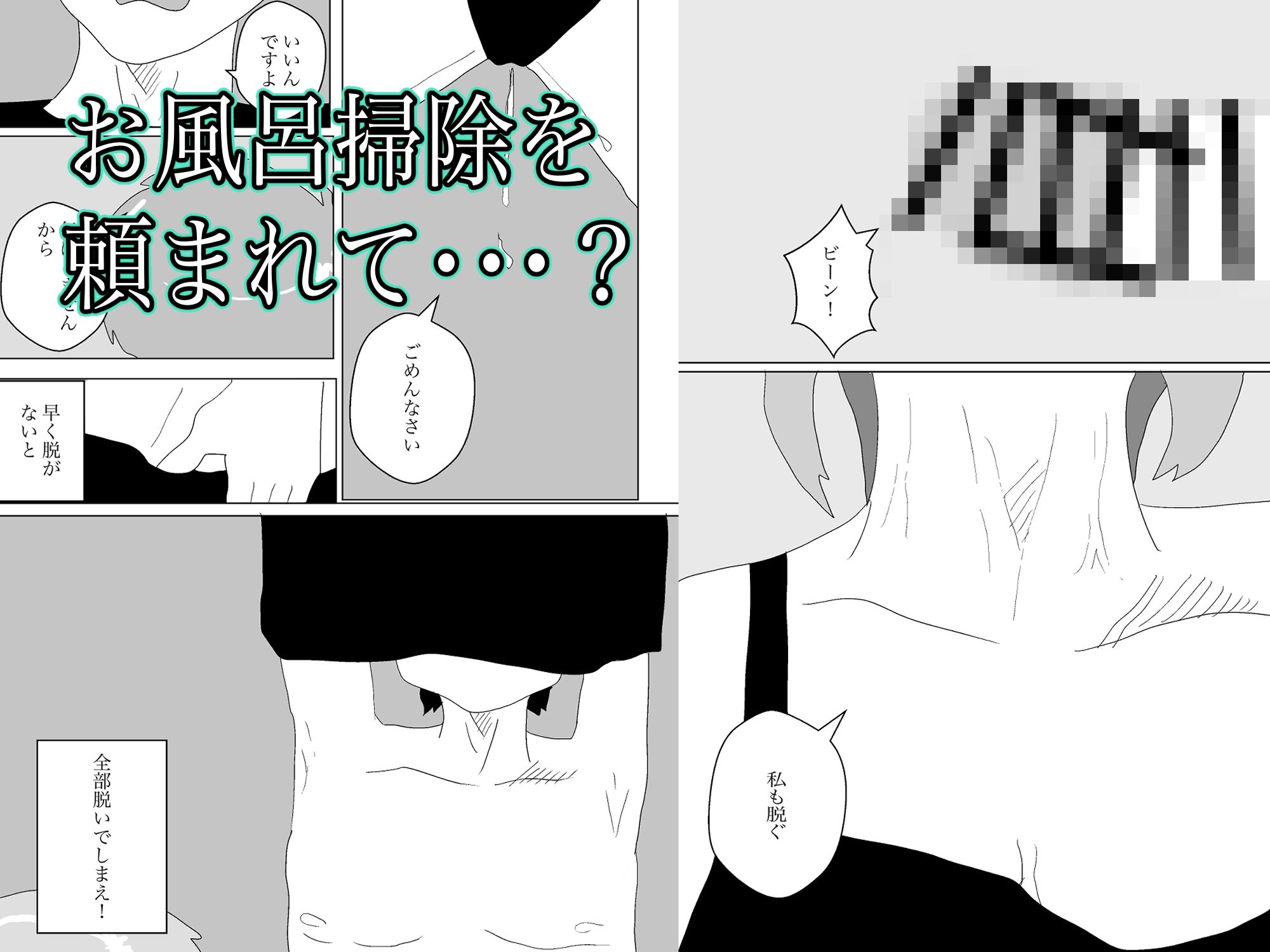 サンプル画像3:なぜ俺は義母と牢屋に1(一輪坂) [d_330134]