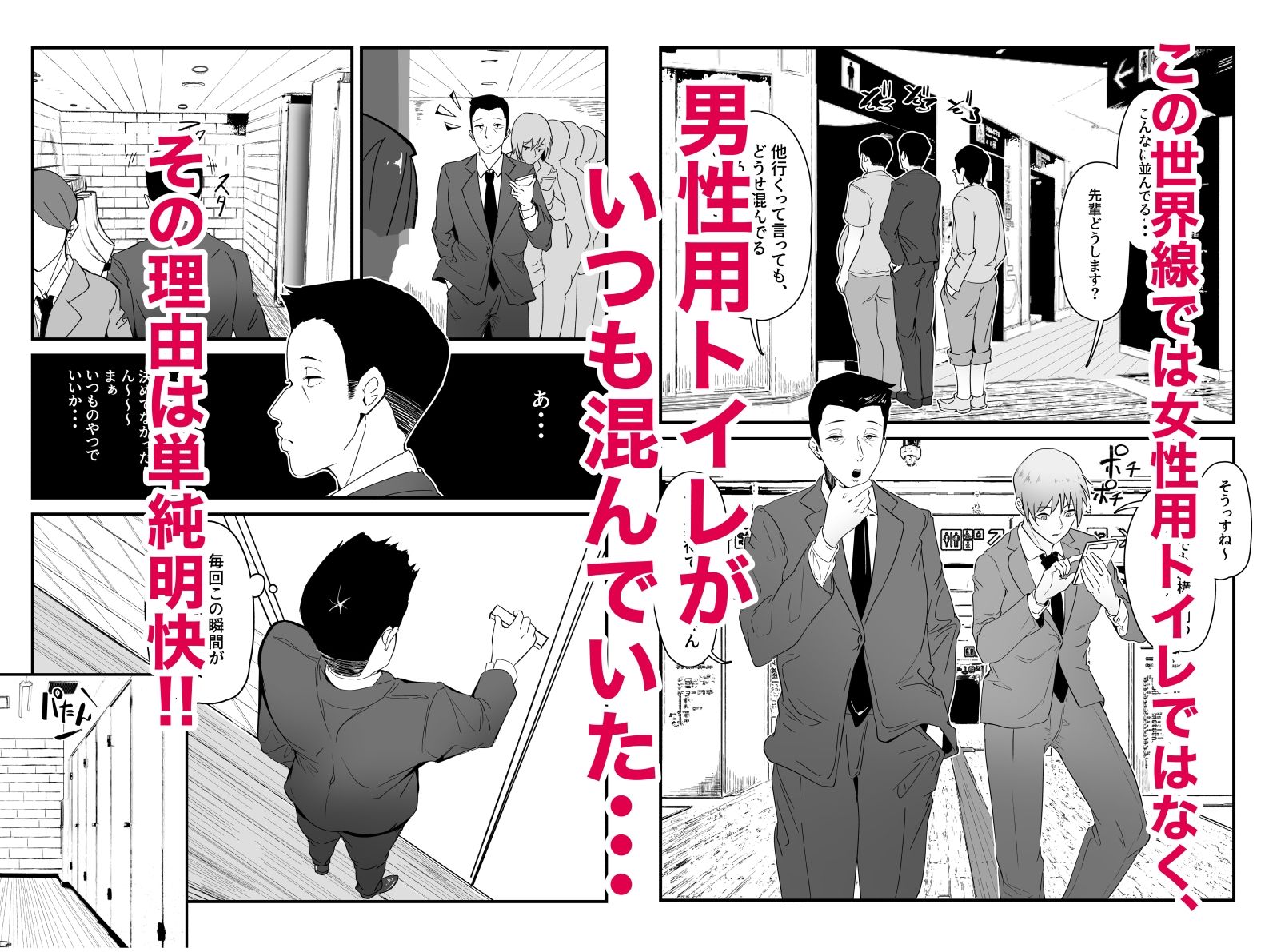 サンプル画像1:男性用トイレはいつも混んでいる。(毛想屋 ワキミウンテン) [d_330140]