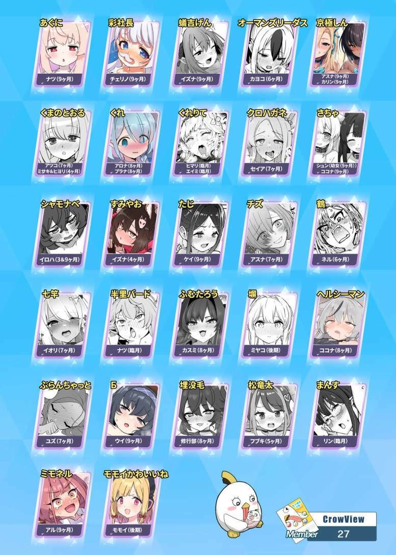 サンプル画像6:ブルー赤ちゃんIN部(CrowView) [d_330150]