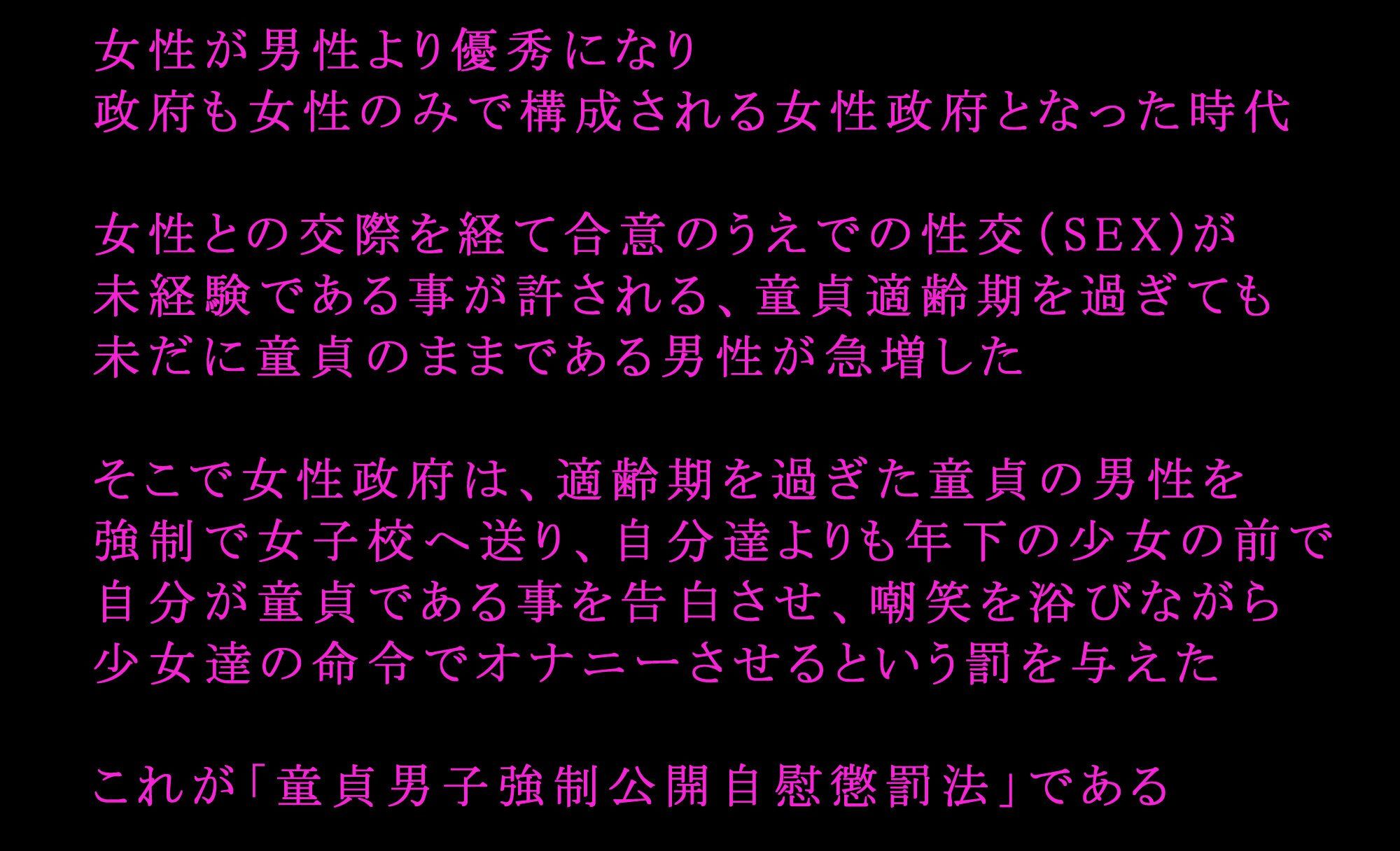 サンプル画像1:制服ロ○ータからの懲罰〜童貞強●オナニー責め〜 vol.2(いじめっ娘通信) [d_330191]