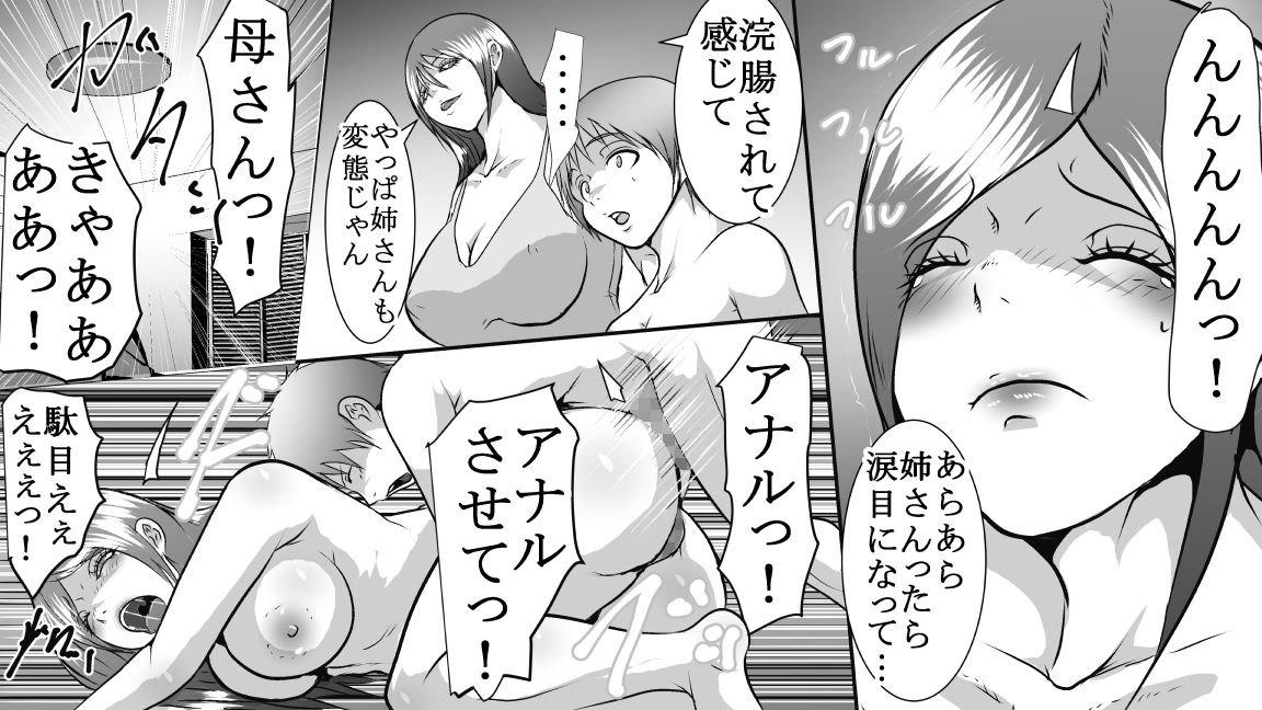 サンプル画像3:母と息子のお尻遊び4(女による女への凌●) [d_330196]