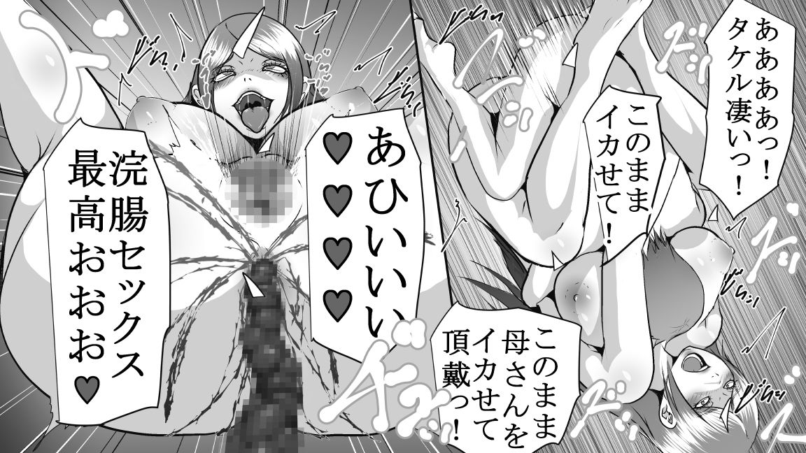 サンプル画像5:母と息子のお尻遊び4(女による女への凌●) [d_330196]