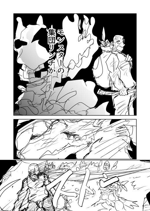 サンプル画像1:ダンジョンでいじめられていた♀モンスターを助けたら(猛者々々) [d_330199]