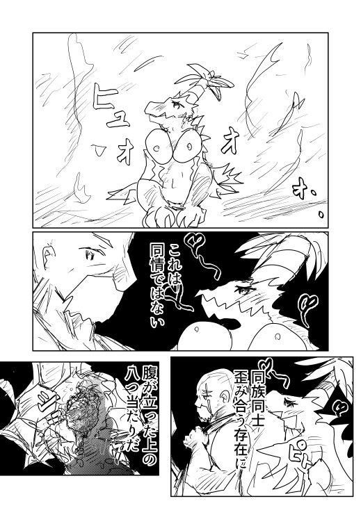 サンプル画像2:ダンジョンでいじめられていた♀モンスターを助けたら(猛者々々) [d_330199]