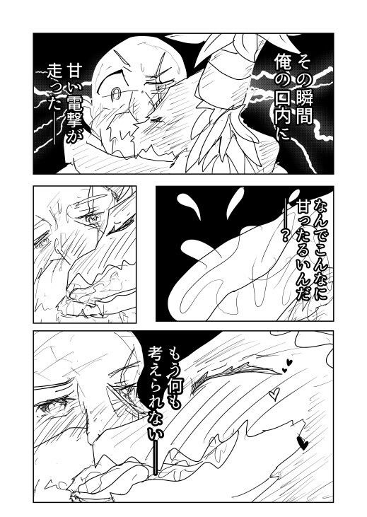 サンプル画像4:ダンジョンでいじめられていた♀モンスターを助けたら(猛者々々) [d_330199]