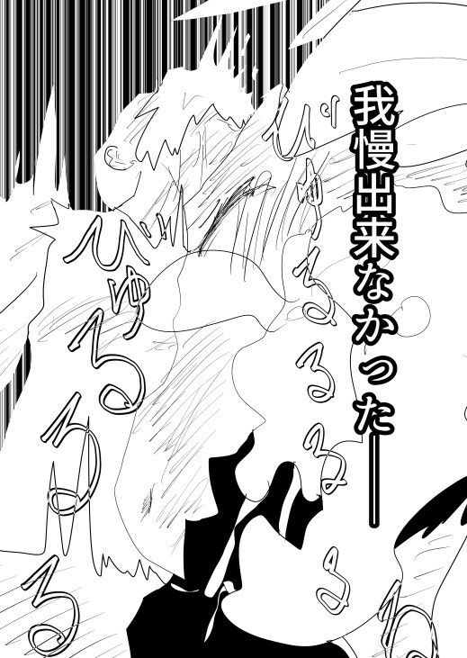 サンプル画像5:ダンジョンでいじめられていた♀モンスターを助けたら(猛者々々) [d_330199]