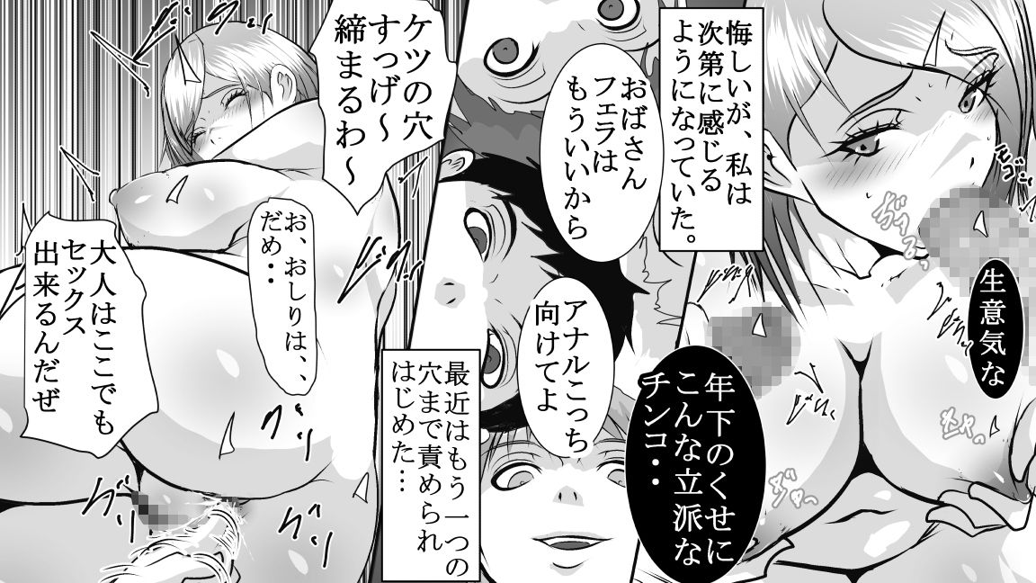 サンプル画像3:不倫女のSM浣腸地獄(女による女への凌●) [d_330200]