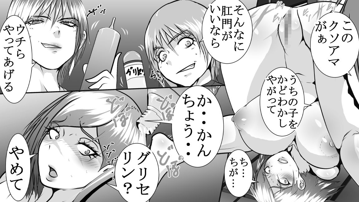 サンプル画像4:不倫女のSM浣腸地獄(女による女への凌●) [d_330200]