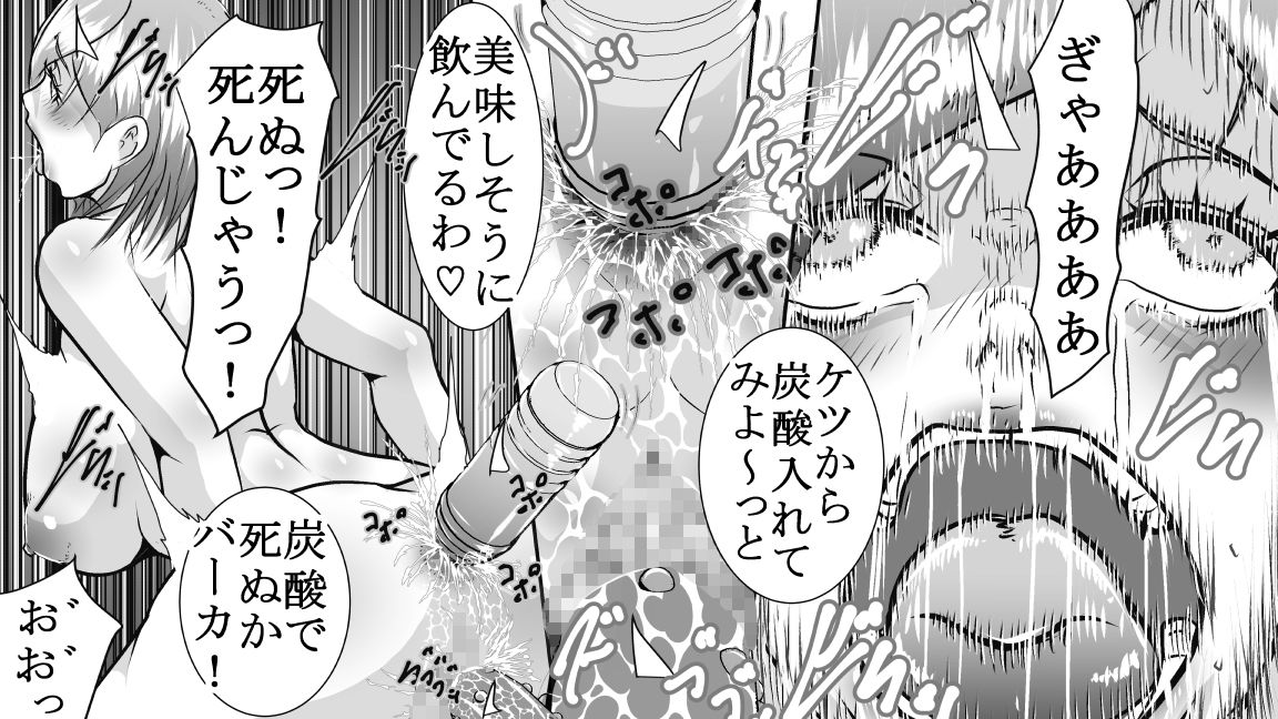 サンプル画像5:不倫女のSM浣腸地獄(女による女への凌●) [d_330200]