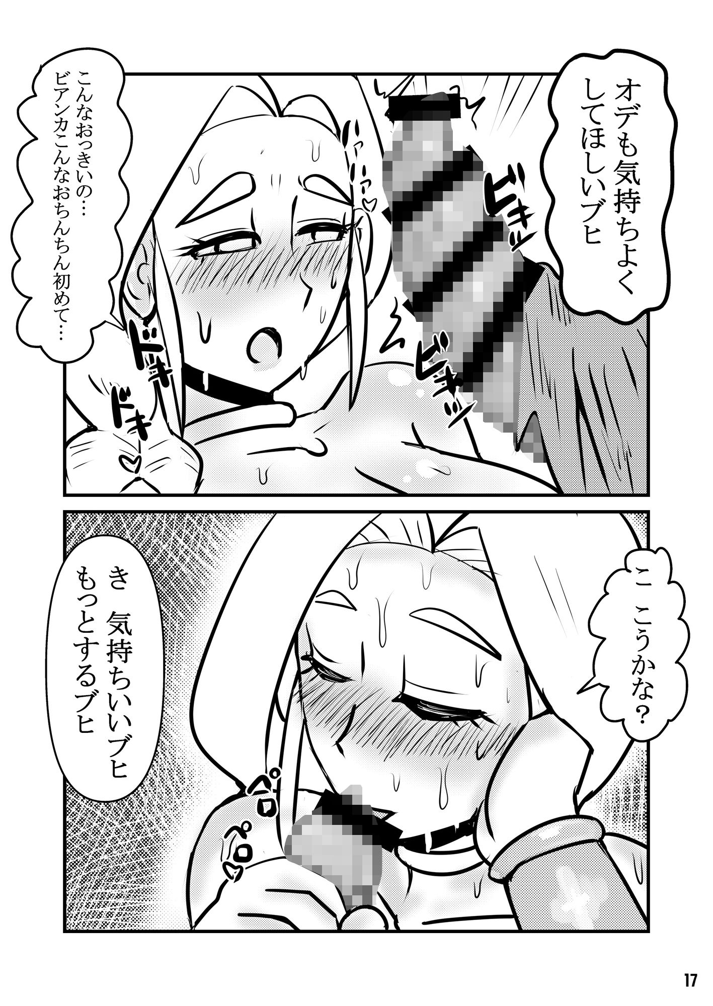 サンプル画像3:人妻ビアンカ、オークと交尾ごっこに興ずる(プロトン屋) [d_330241]