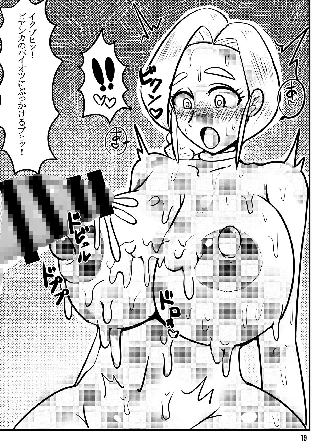 サンプル画像4:人妻ビアンカ、オークと交尾ごっこに興ずる(プロトン屋) [d_330241]