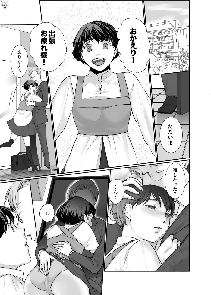 サンプル画像1:×××と結婚しました？(じりたり！) [d_330242]