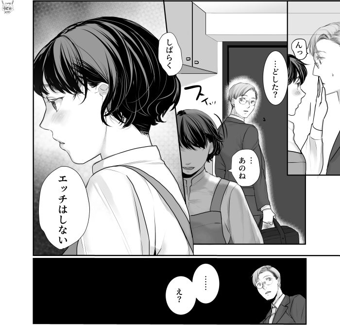 サンプル画像2:×××と結婚しました？(じりたり！) [d_330242]