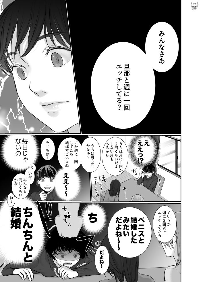 サンプル画像3:×××と結婚しました？(じりたり！) [d_330242]