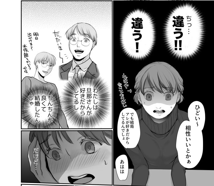 サンプル画像4:×××と結婚しました？(じりたり！) [d_330242]