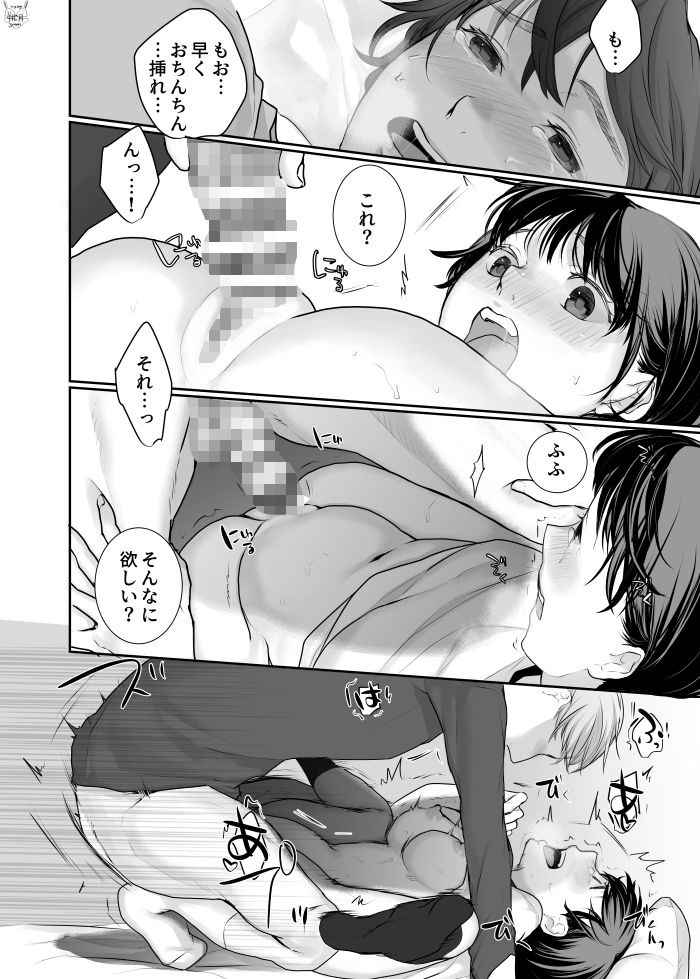 サンプル画像5:×××と結婚しました？(じりたり！) [d_330242]