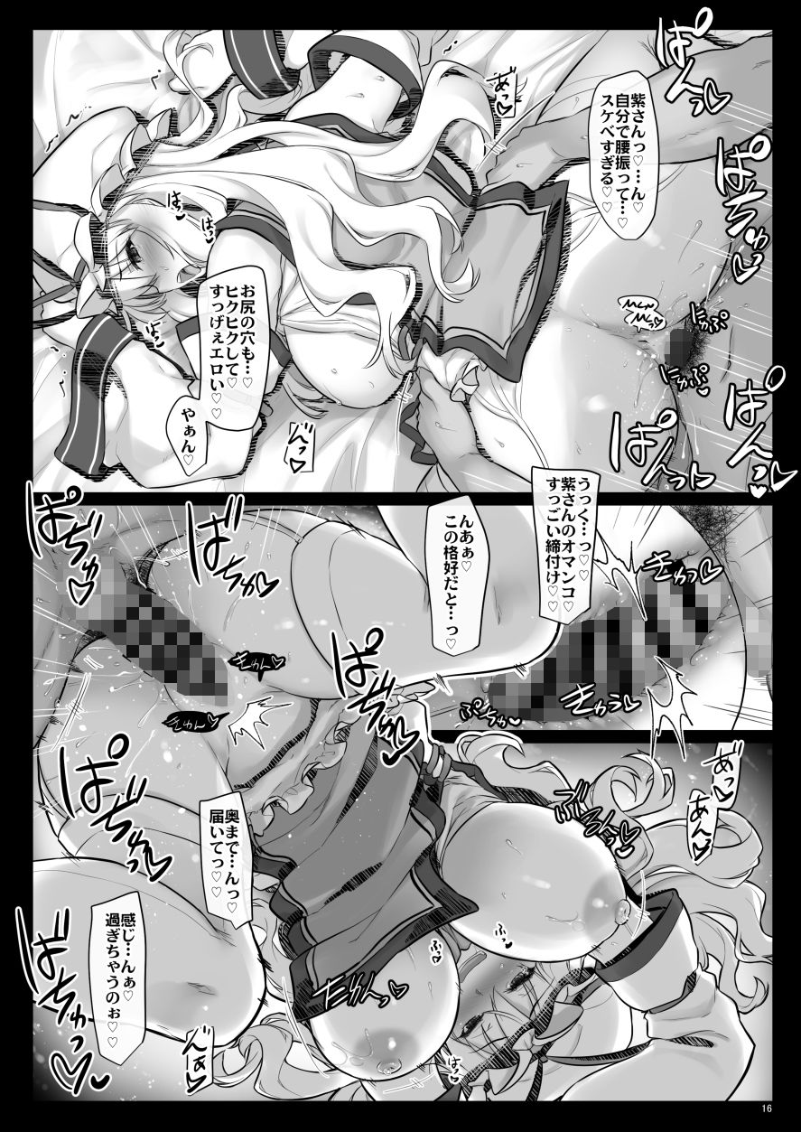 サンプル画像6:妊活紫さん(しもやけ堂) [d_330246]