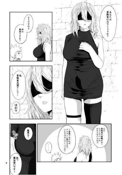 サンプル画像1:勇者くえすと(辱舐堂) [d_330295]