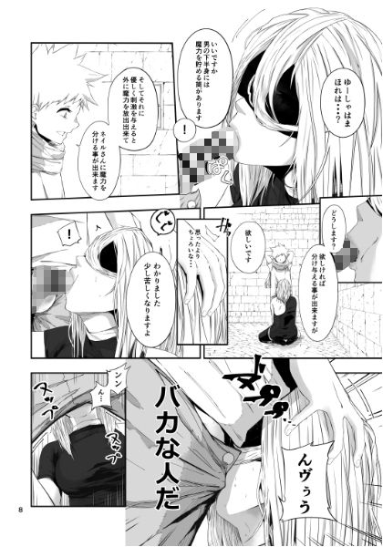 サンプル画像2:勇者くえすと(辱舐堂) [d_330295]