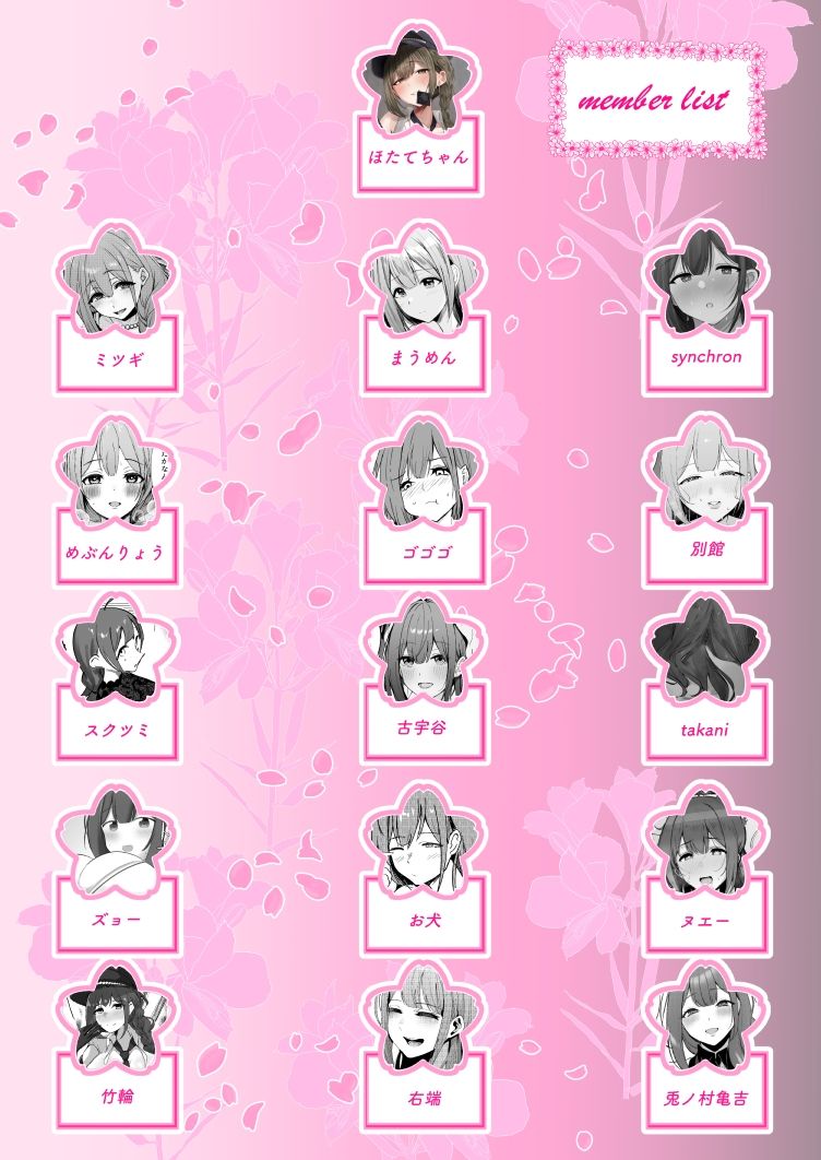 サンプル画像1:桑山千雪ドスケベ合同誌 スケベのためのララバイ(練り物工場) [d_330301]