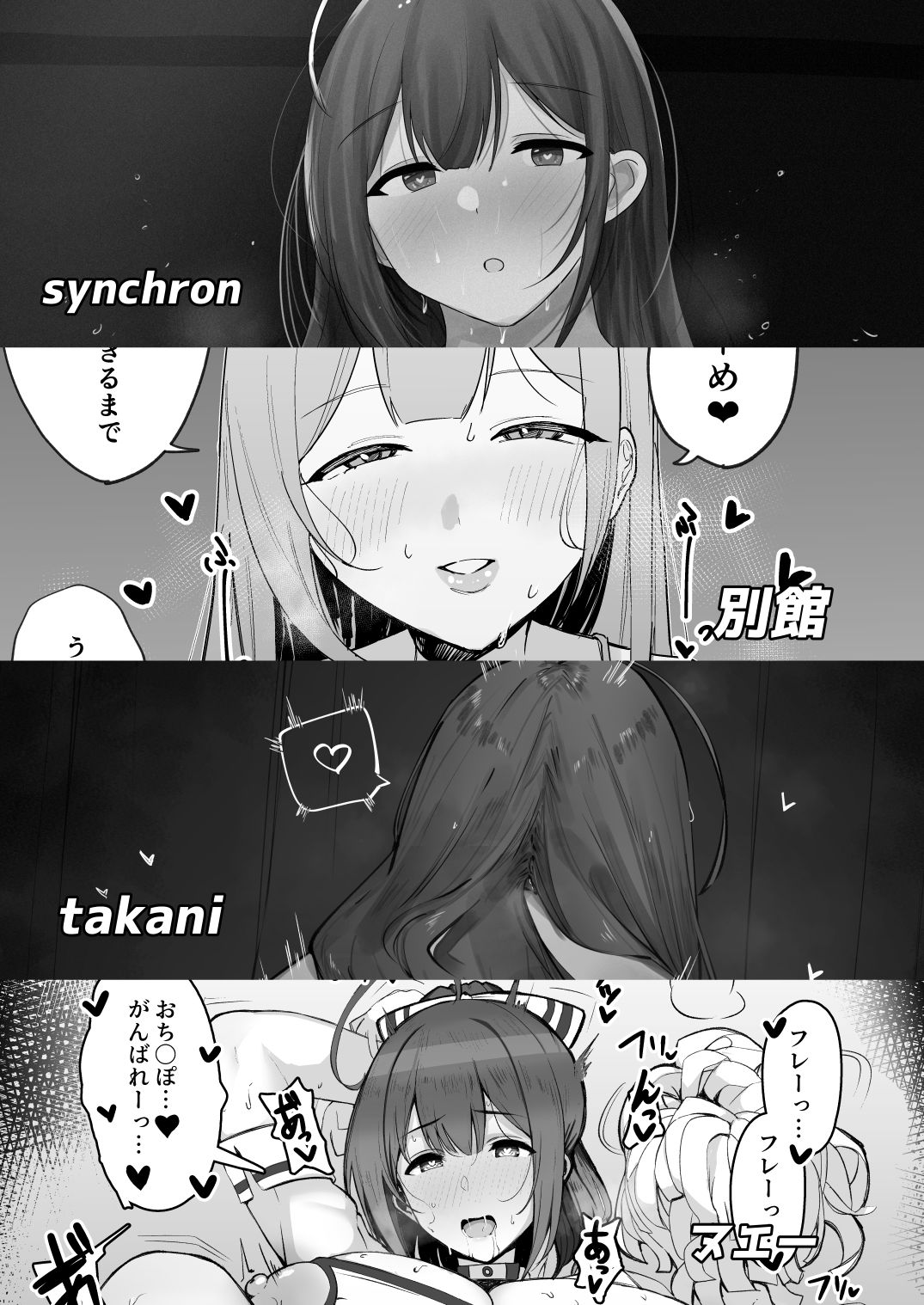 サンプル画像2:桑山千雪ドスケベ合同誌 スケベのためのララバイ(練り物工場) [d_330301]