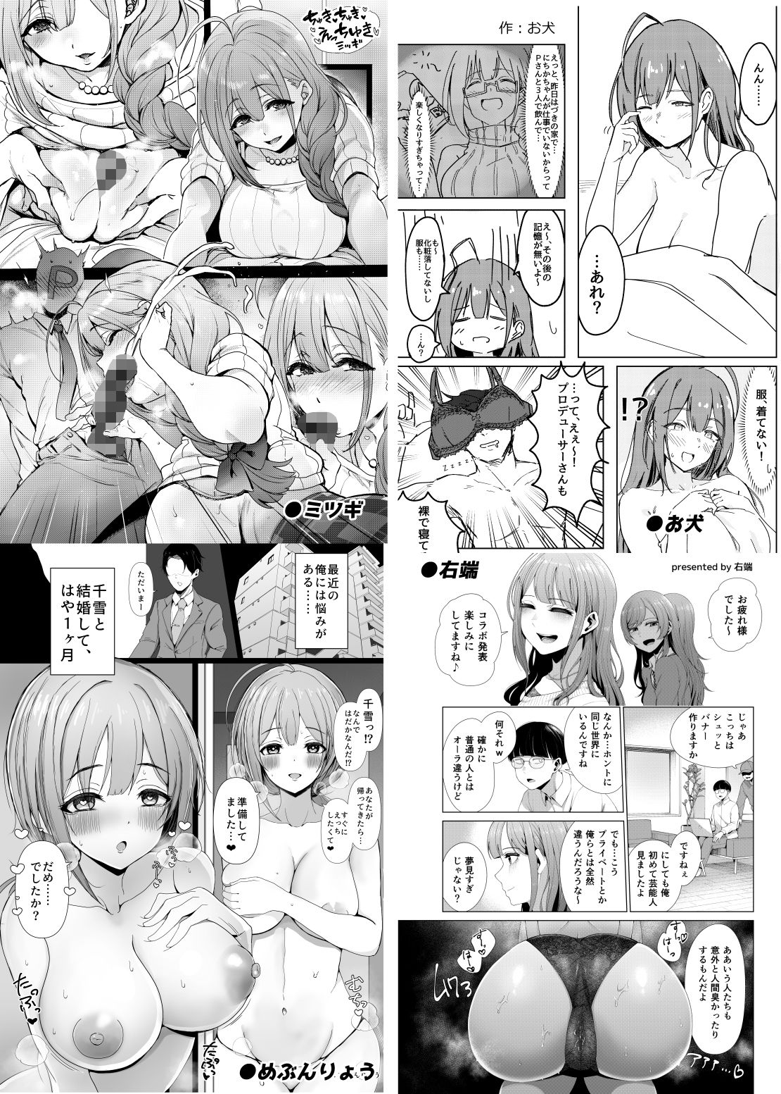 サンプル画像4:桑山千雪ドスケベ合同誌 スケベのためのララバイ(練り物工場) [d_330301]