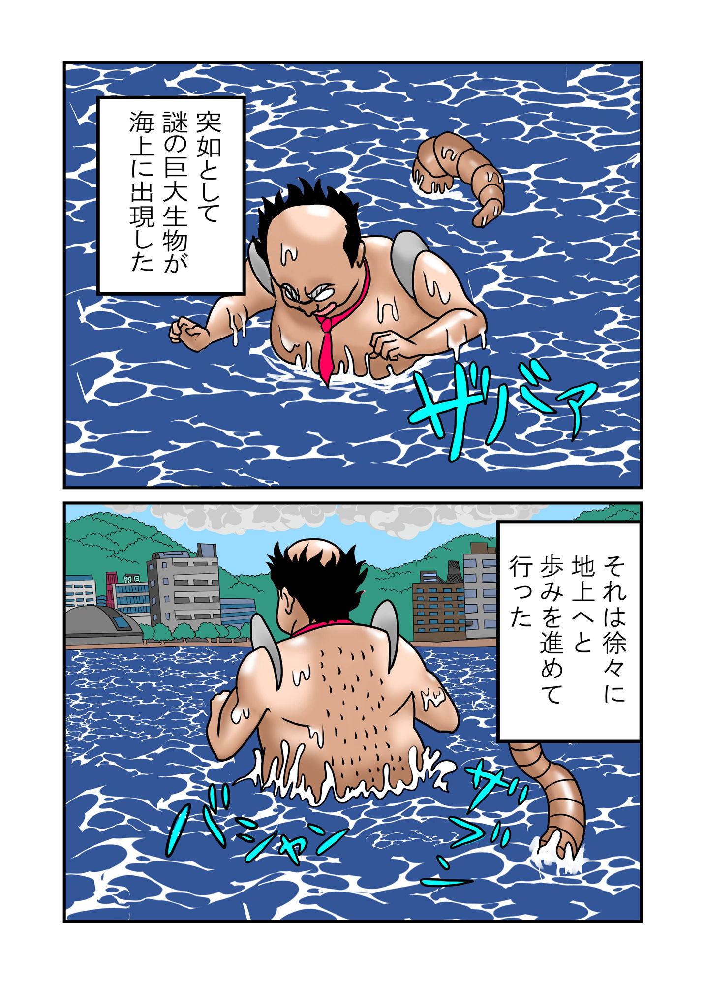 サンプル画像1:美巨人ミルティス＆おっさん怪獣 街中でヤる！！(夜明けもん) [d_330389]