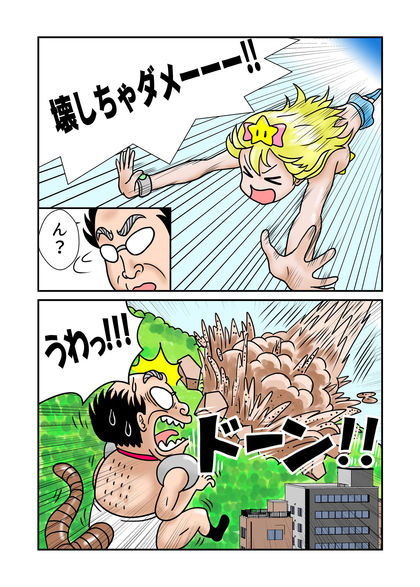 サンプル画像2:美巨人ミルティス＆おっさん怪獣 街中でヤる！！(夜明けもん) [d_330389]