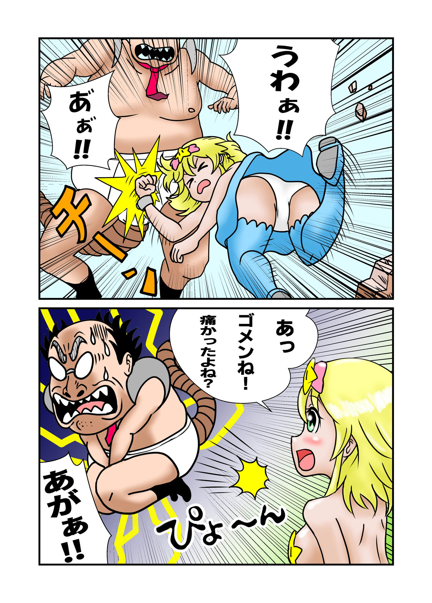 サンプル画像3:美巨人ミルティス＆おっさん怪獣 街中でヤる！！(夜明けもん) [d_330389]