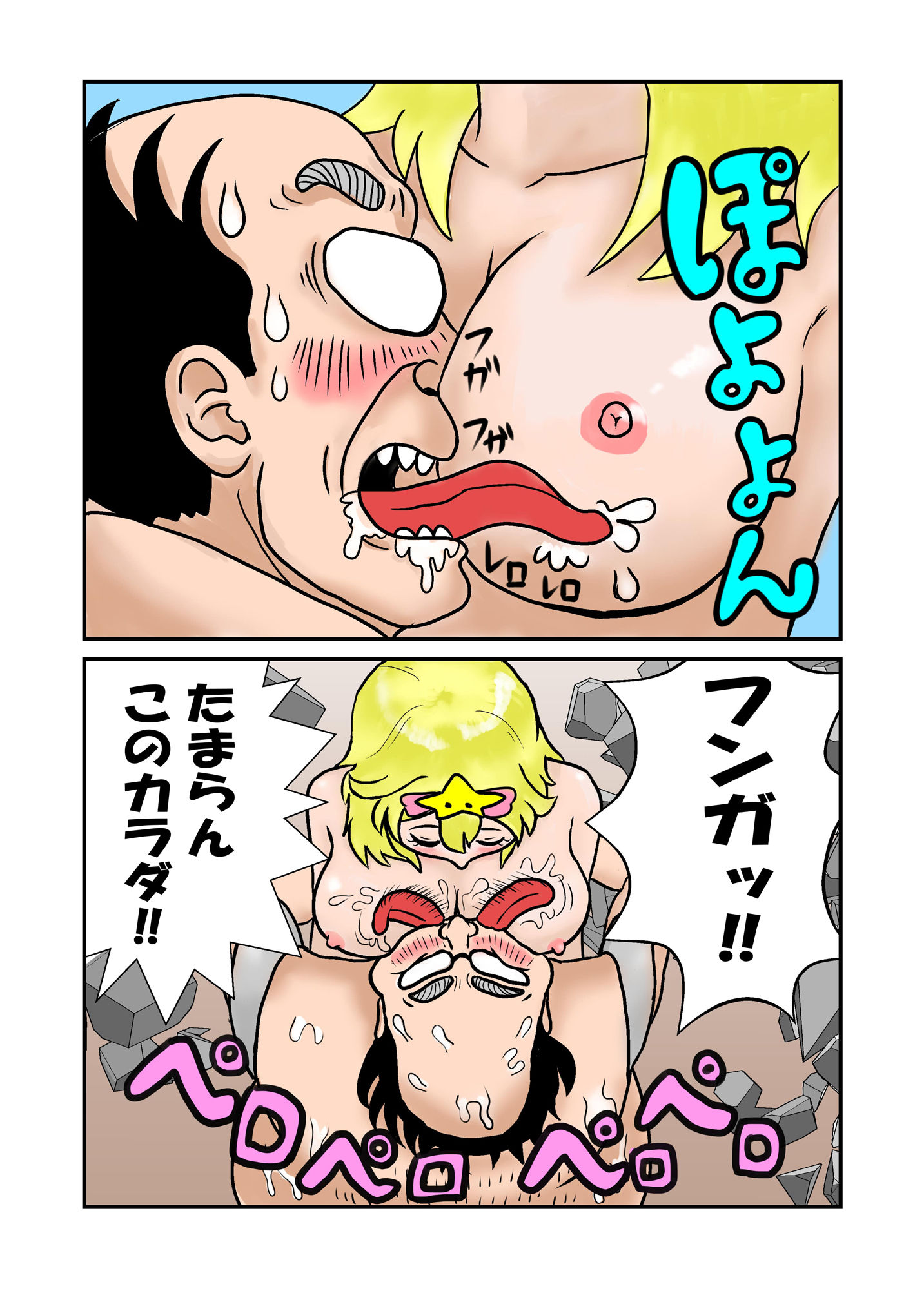 サンプル画像5:美巨人ミルティス＆おっさん怪獣 街中でヤる！！(夜明けもん) [d_330389]