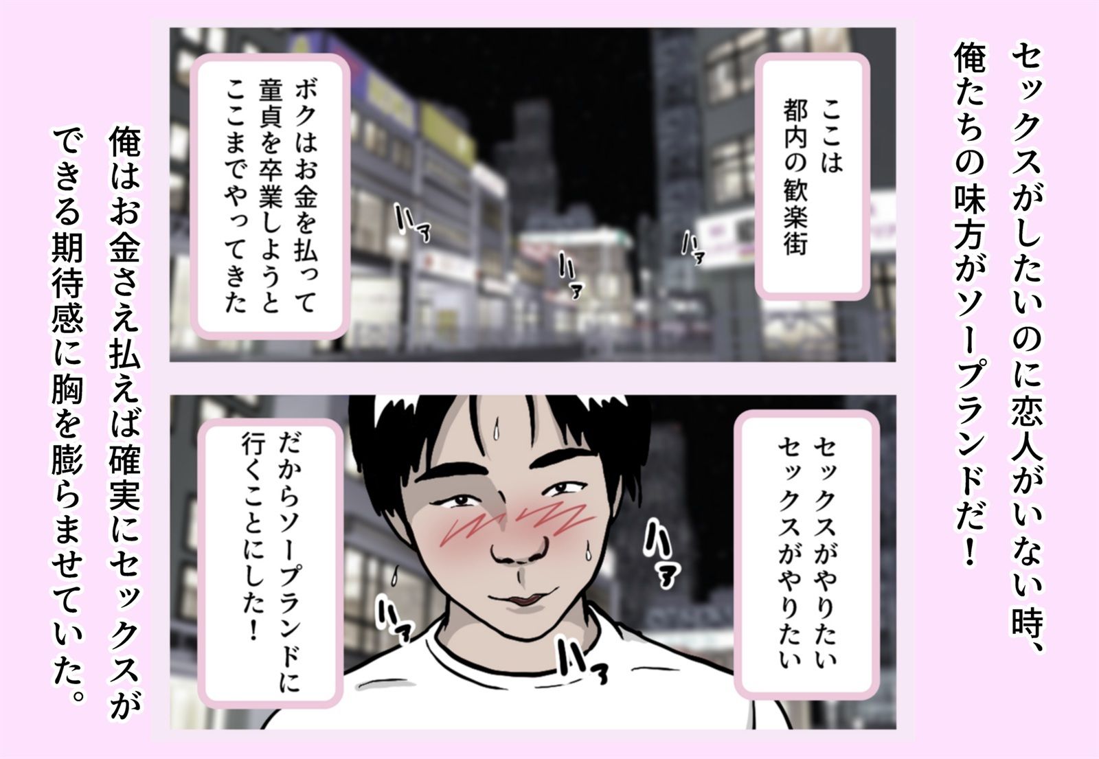 サンプル画像1:ソープで、SEXしよう！(杜こすた) [d_330394]