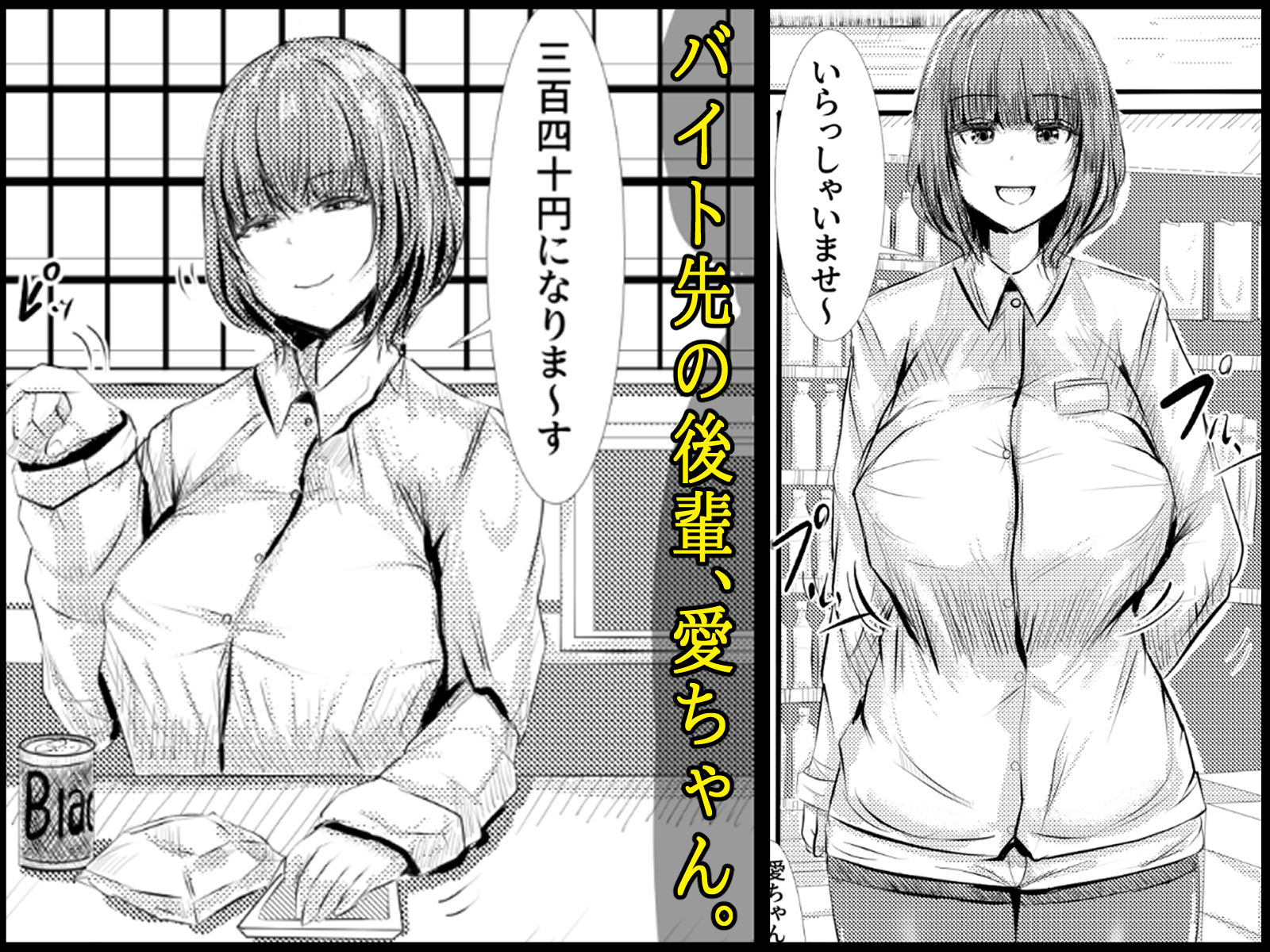 サンプル画像1:愛ちゃんの寵愛(食満 千人大女) [d_330400]