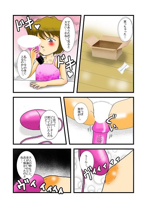 サンプル画像1:米花町猥褻事件簿(ちぇりおR) [d_330407]