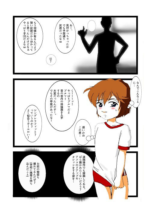 サンプル画像3:米花町猥褻事件簿(ちぇりおR) [d_330407]