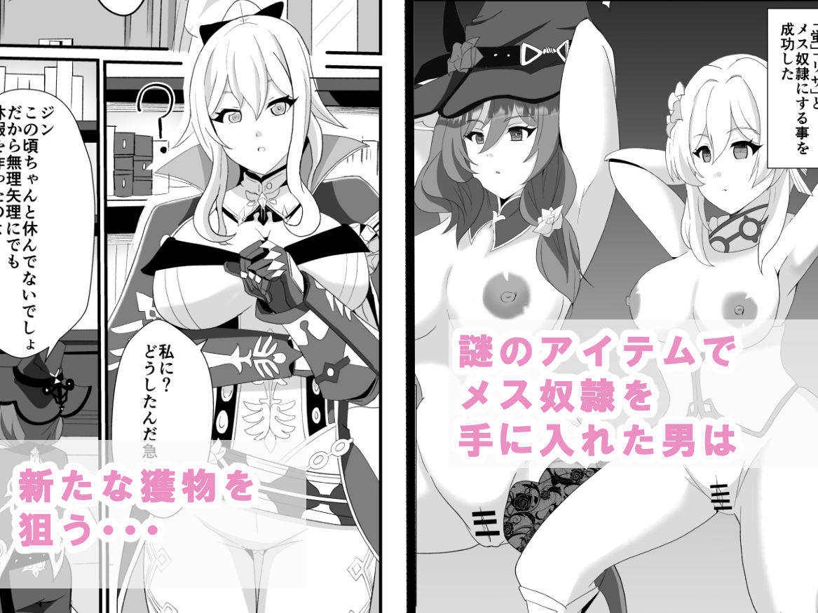 サンプル画像1:洞天ブレインウォッシング2(Studio B9) [d_330412]