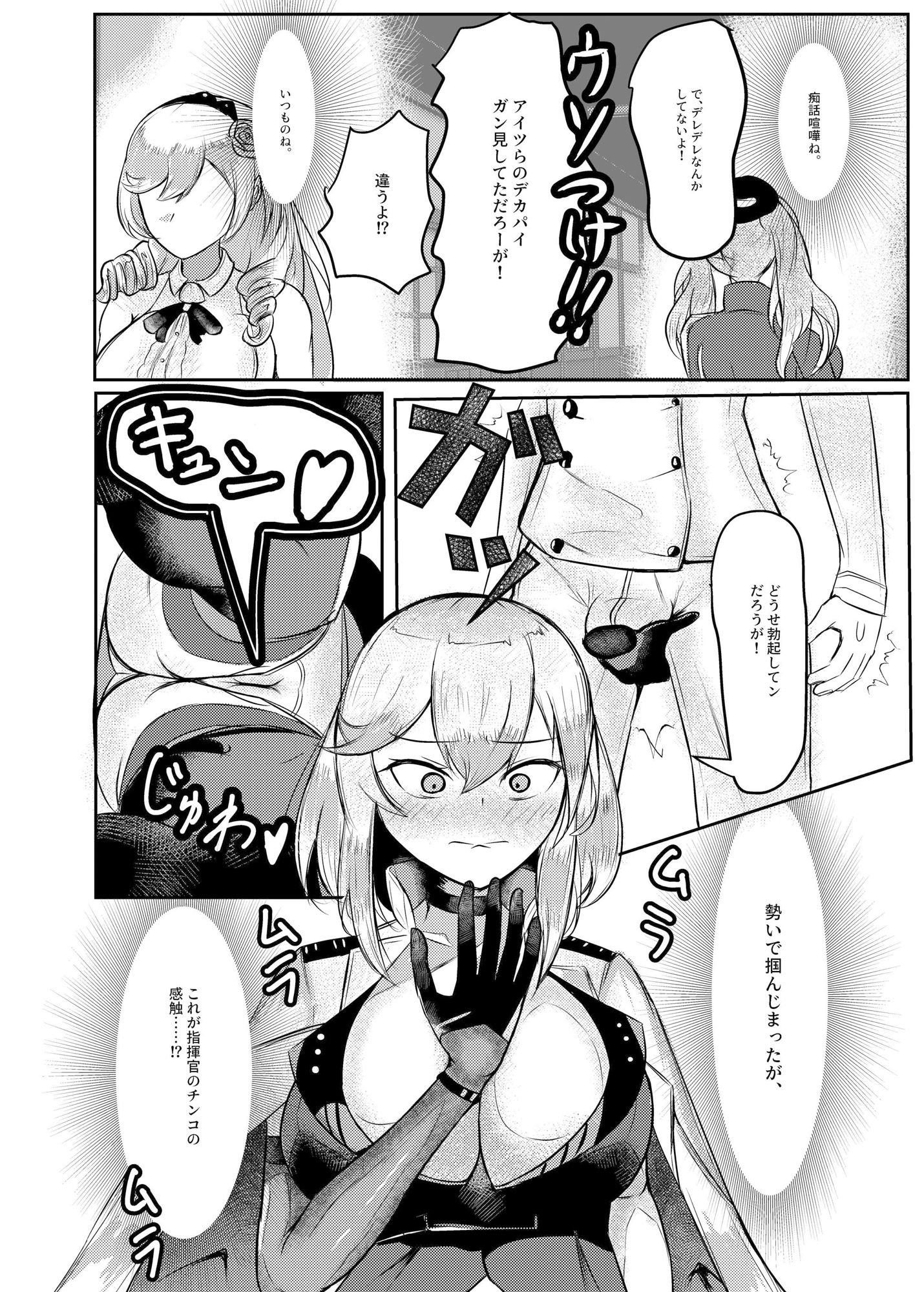 サンプル画像1:それでもワシントンがいい(ヤンデレ通信) [d_330419]