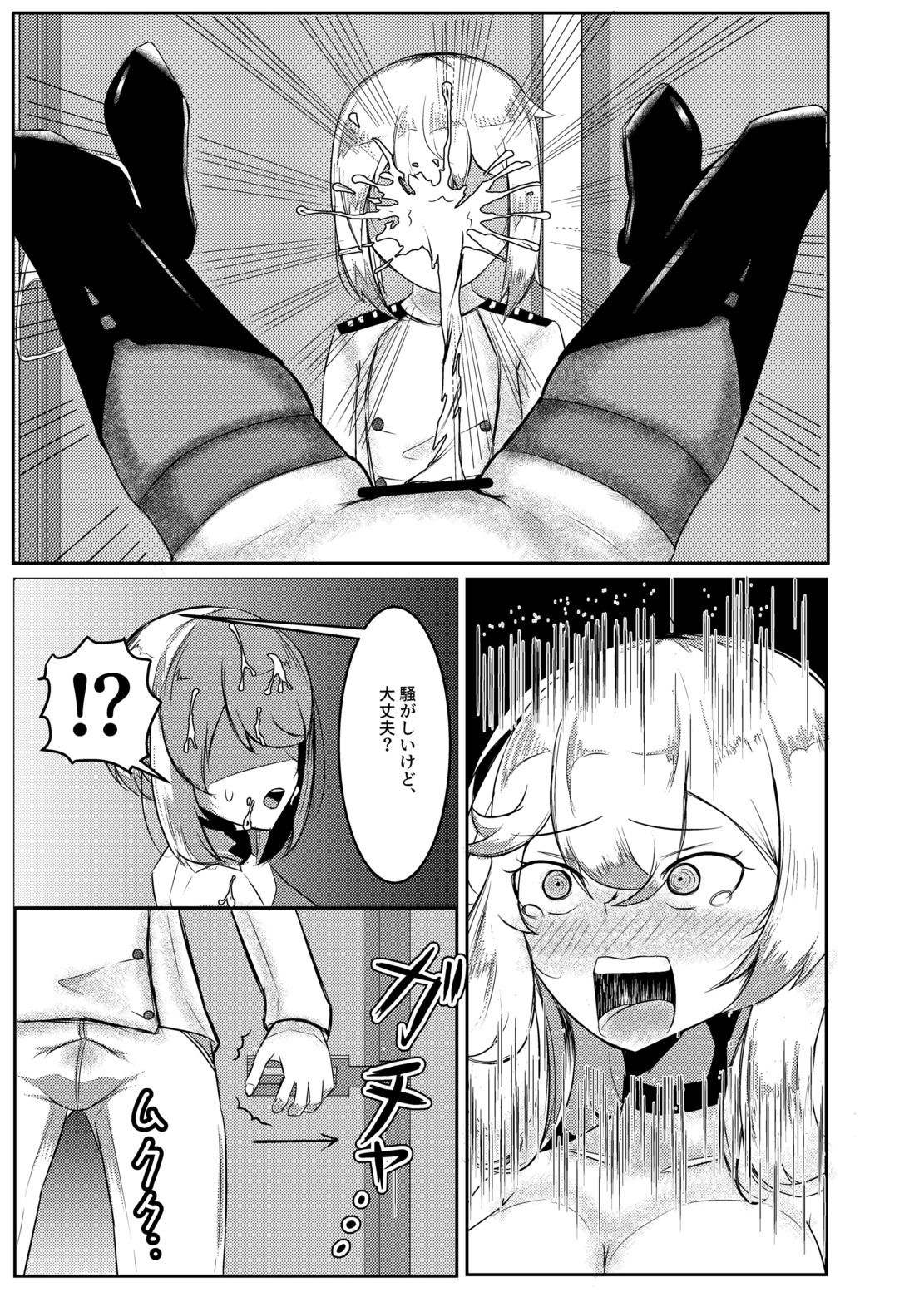 サンプル画像4:それでもワシントンがいい(ヤンデレ通信) [d_330419]