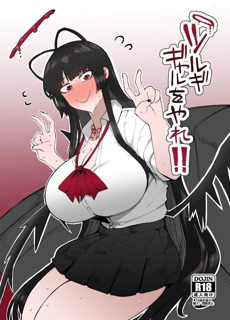 サンプル画像1:ツルギギャルをやれ！！(イニシアティ部) [d_330423]