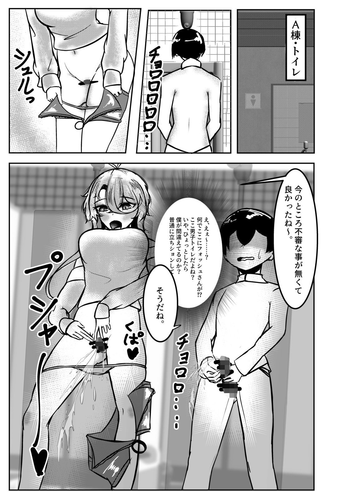 サンプル画像2:フォッシュとn回目の母港内デート(ヤンデレ通信) [d_330432]