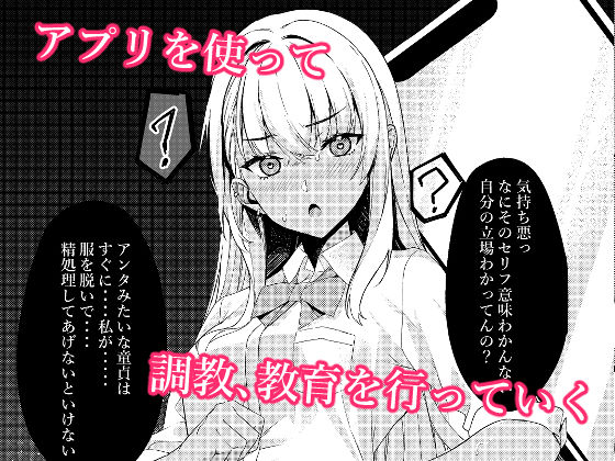 サンプル画像2:MIND CONTROL POP GIRL VOL.2(黒クド屋) [d_330436]