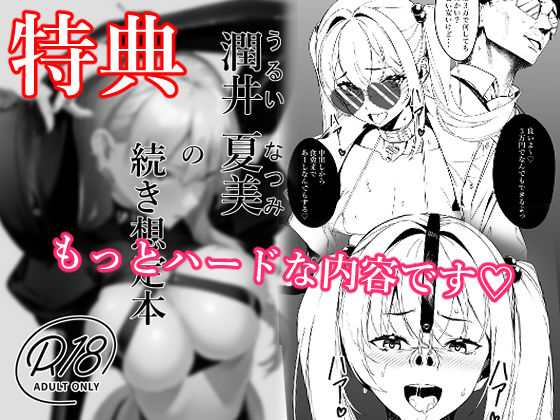 サンプル画像5:MIND CONTROL POP GIRL VOL.2(黒クド屋) [d_330436]