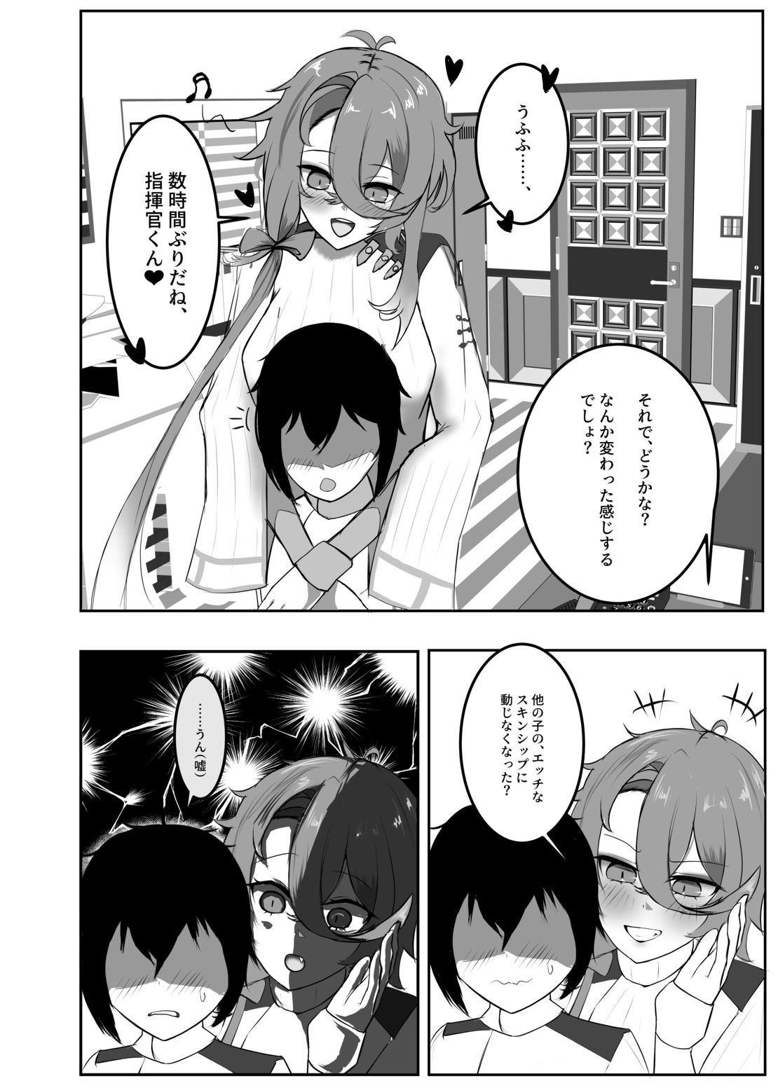 サンプル画像1:ぼくで童貞捨てたクセに(ヤンデレ通信) [d_330439]