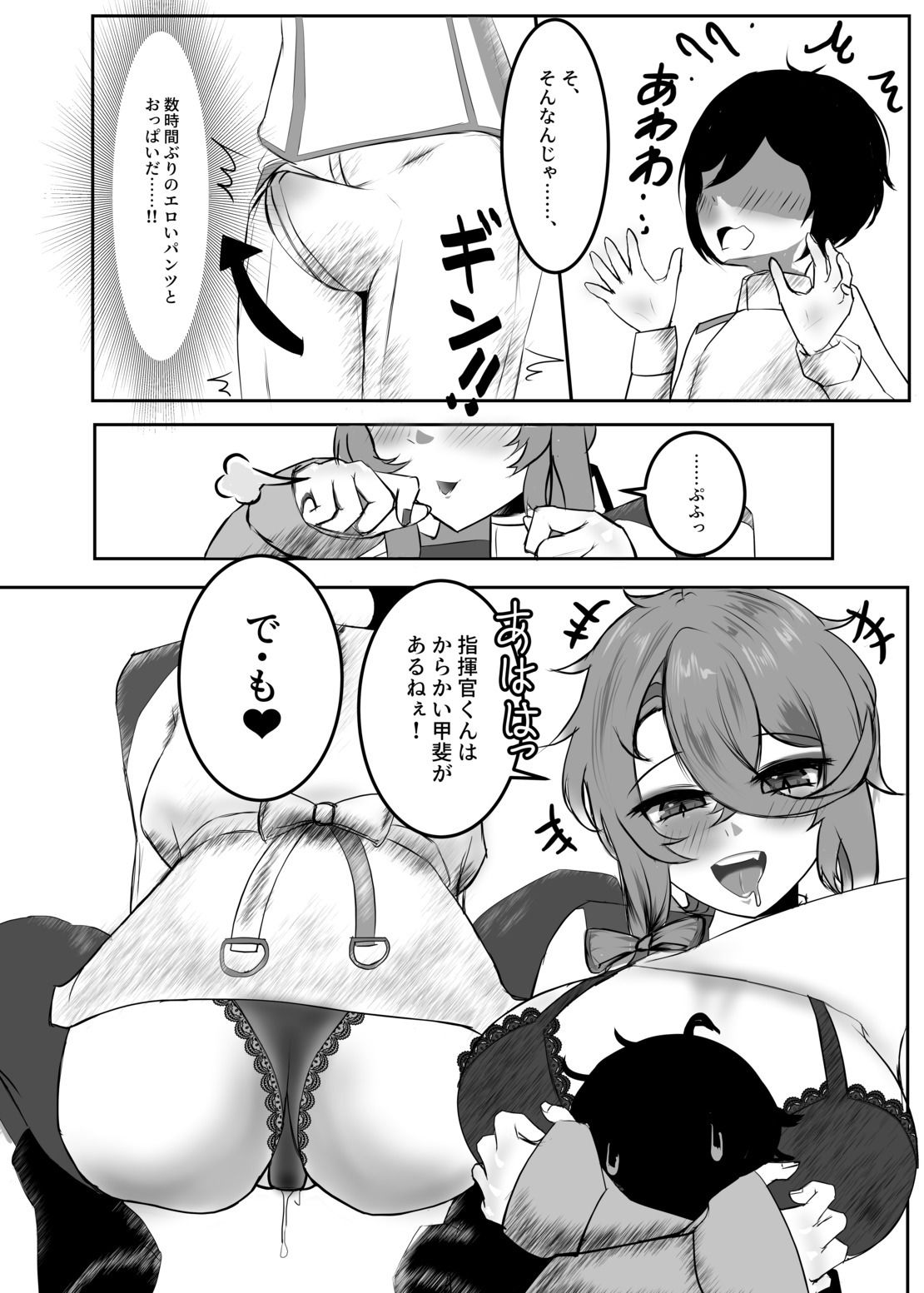 サンプル画像2:ぼくで童貞捨てたクセに(ヤンデレ通信) [d_330439]