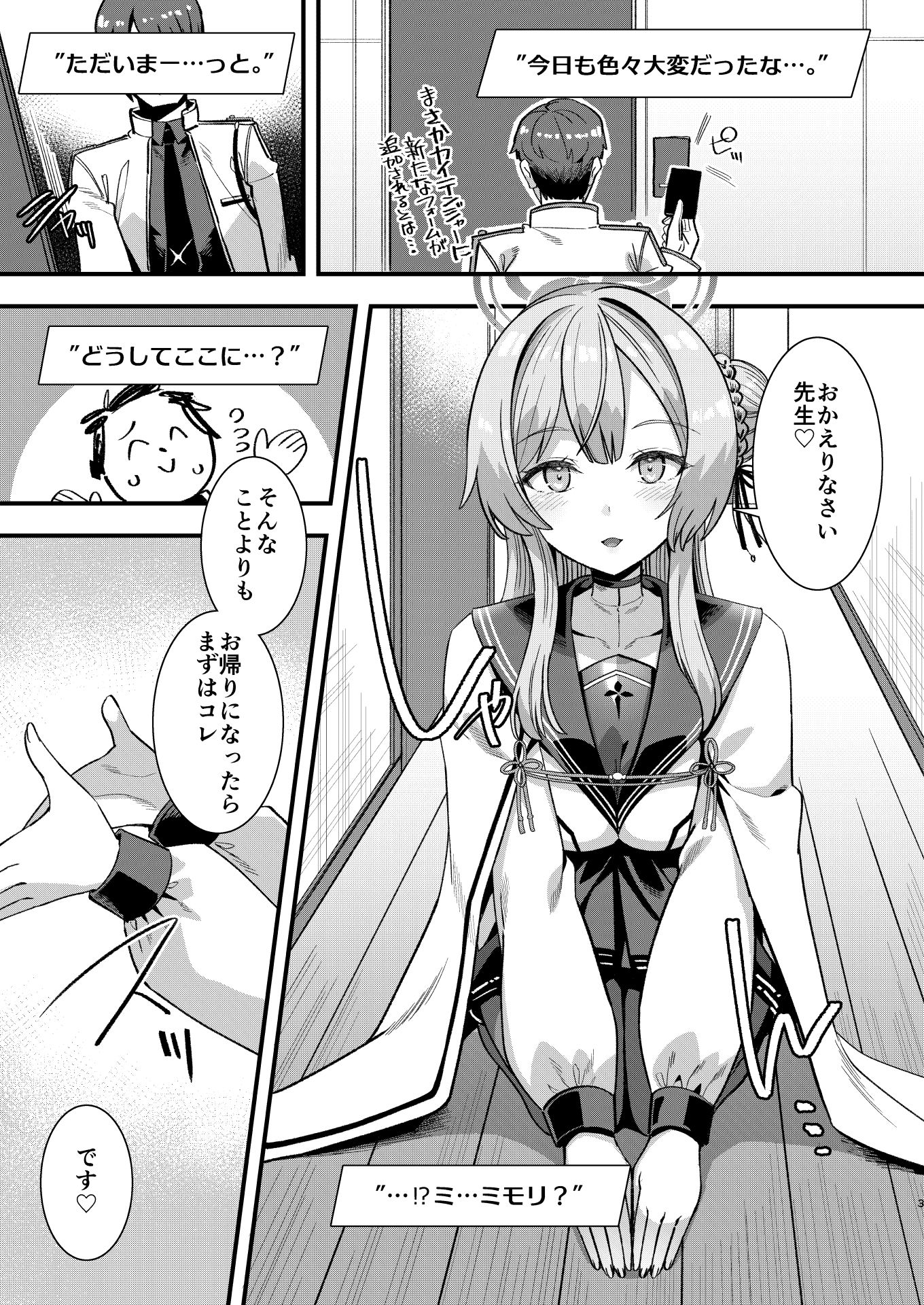 サンプル画像1:オキシトシンオーバードーズ(針金紳士同盟) [d_330441]