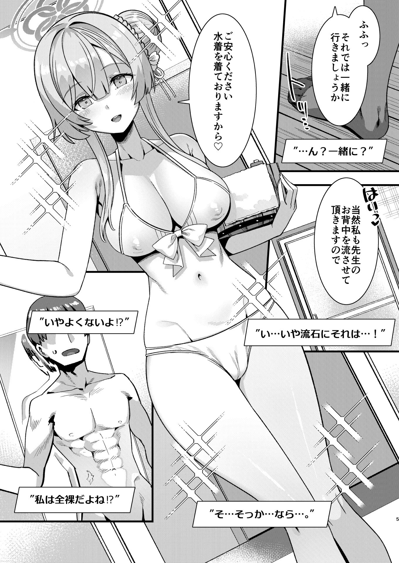 サンプル画像3:オキシトシンオーバードーズ(針金紳士同盟) [d_330441]