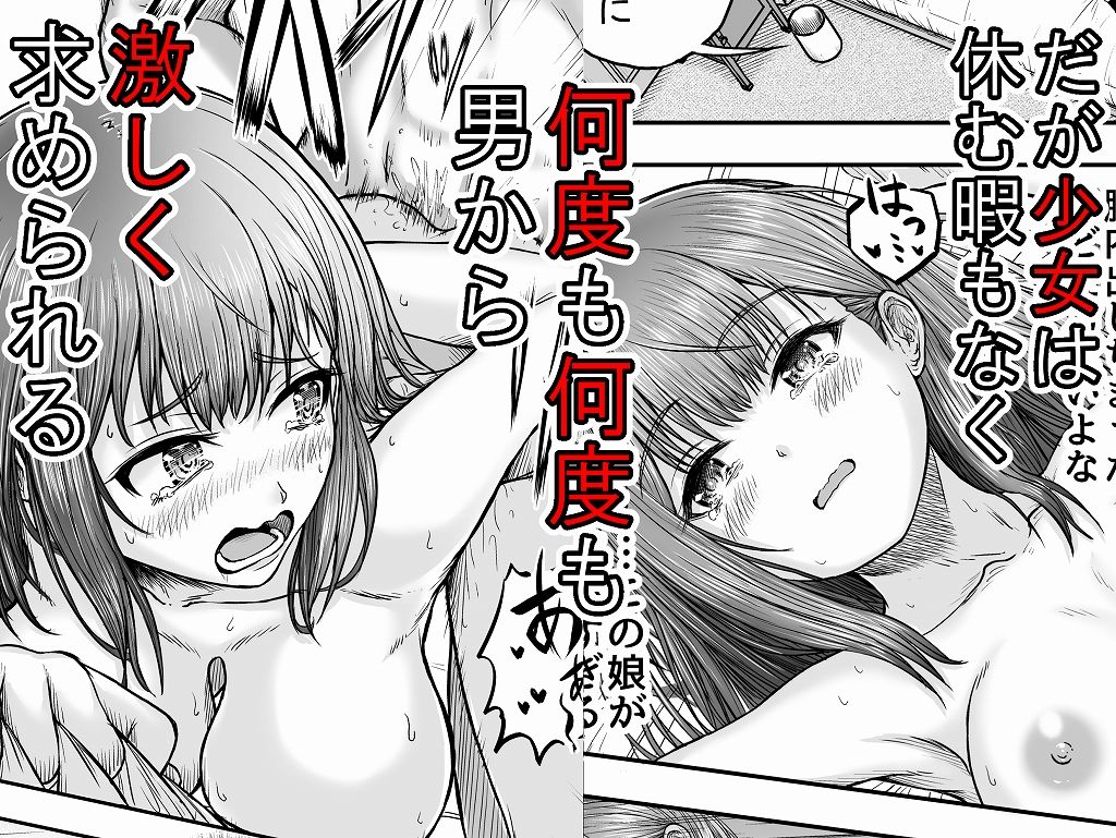 サンプル画像5:マンスリー・セックスサポート・プログラム 寄付交際 -小牧 遥の場合-(宇宙全体の約70％) [d_330462]