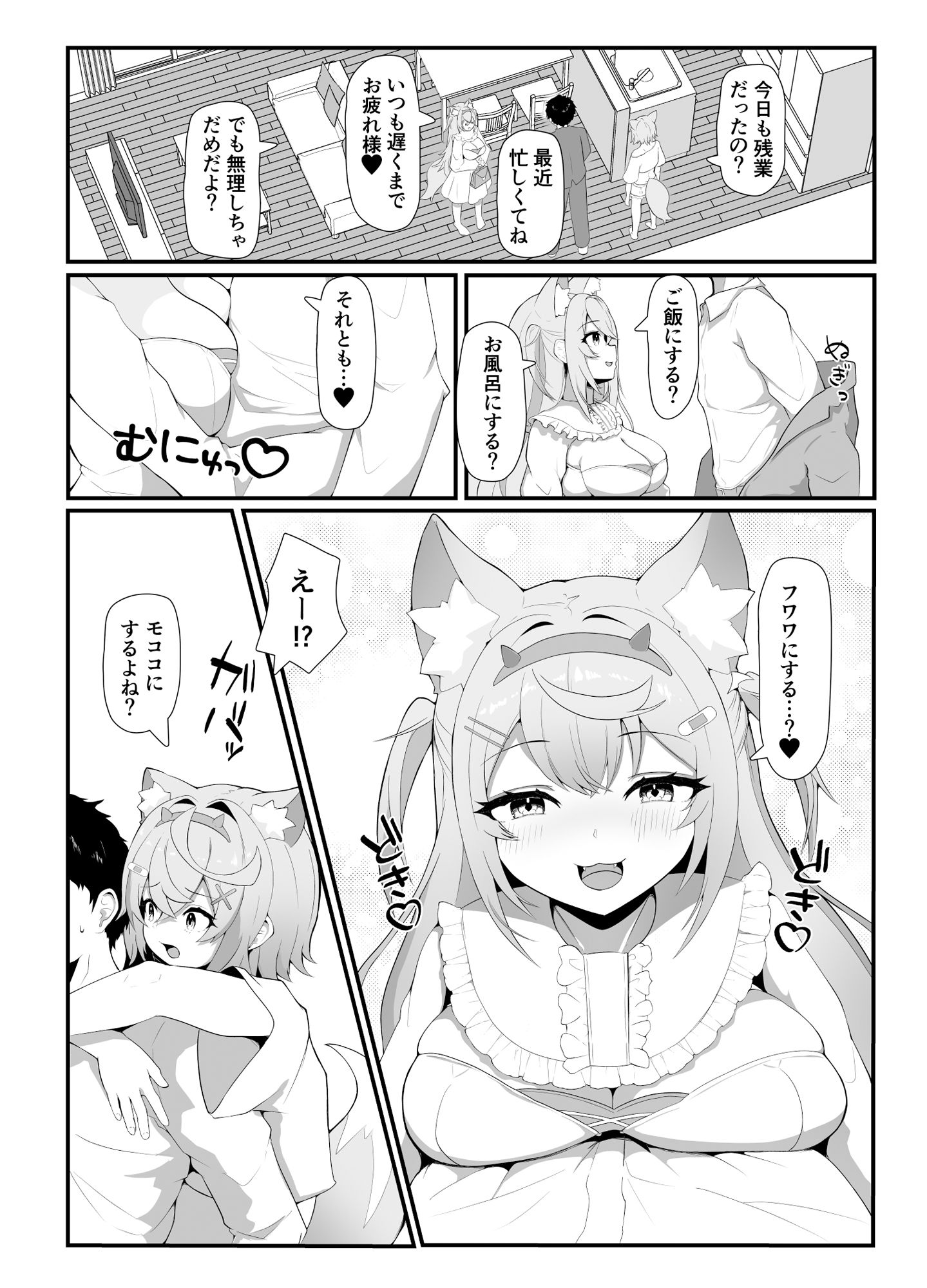 サンプル画像2:FWMCいちゃらぶSEX(OTN公国) [d_330468]