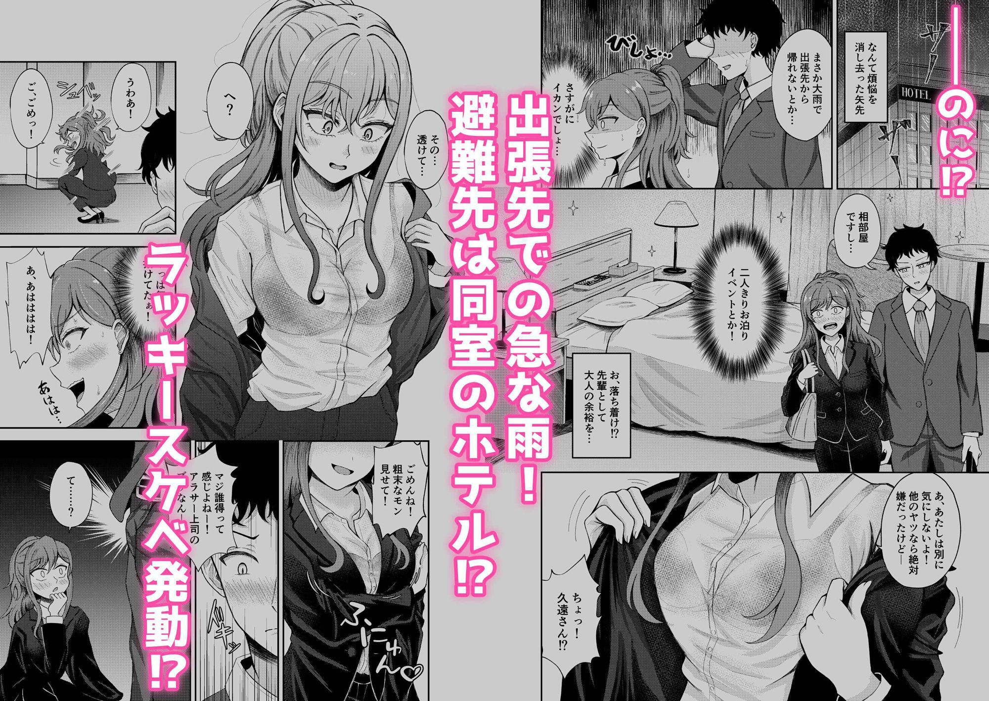 サンプル画像2:性交体験(すいせー虫) [d_330475]